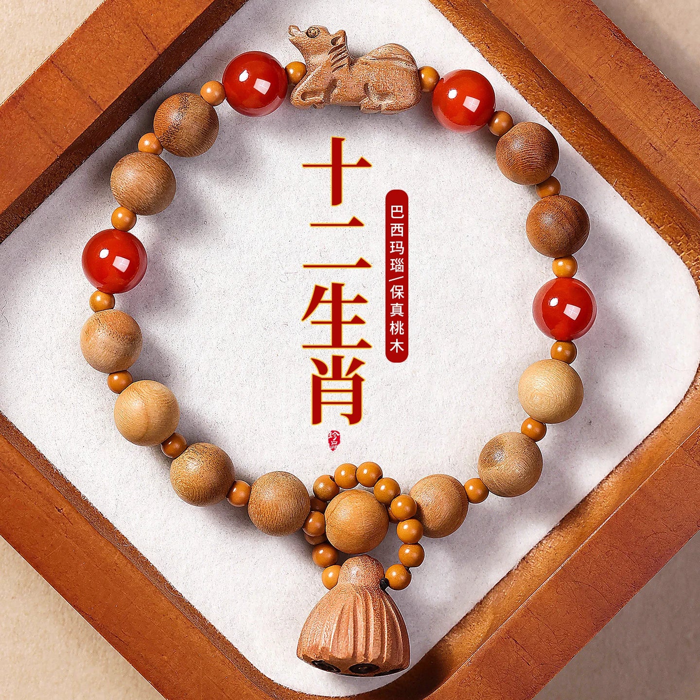 UMQ Old Peach Wood Twelve Zodiac Bracelet Women's 2026 Horse Year Mascot Jewelry Gift Landing With Lotus Charms Lucky HandString